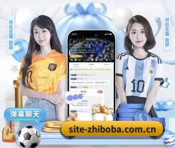 直播吧官网的故事 - 体育资讯内容服务